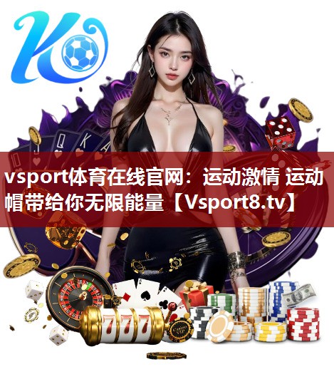 运动激情 运动帽带给你无限能量